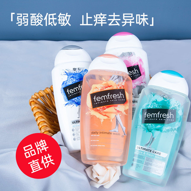 femfresh芳芯私处护理液女性私密处洗护液芳心男士杀菌保养清洗液