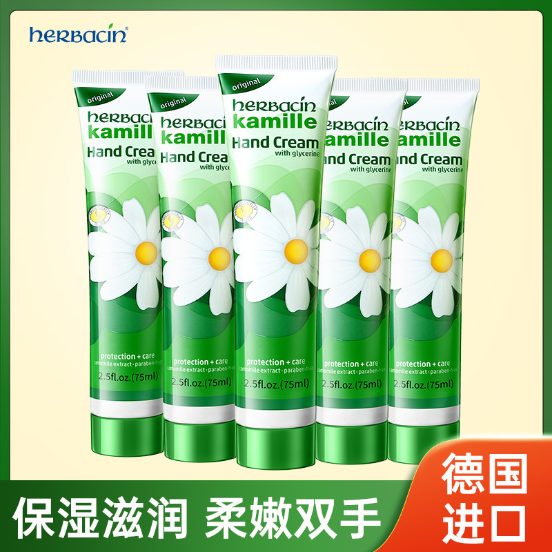 德国贺本清小甘菊护手霜洋甘菊小雏菊滋润保湿补水防干裂男女正品