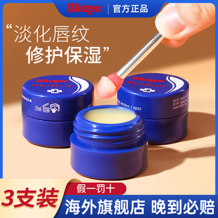 滋润补水去死皮淡化唇纹唇油3罐 Blistex百蕾适小蓝罐润唇膏女保湿