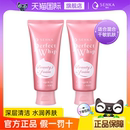 日本资生堂珊珂洗面奶胶原蛋白洗颜专科洁面乳控油保湿 清洁男女粉