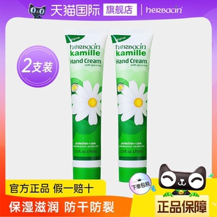 德国小甘菊小雏菊护手霜洋甘菊补水保湿 滋润防干裂秋冬男士 女正品