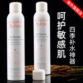 法国Avene 雅漾活泉水喷雾补水保湿 舒缓修复敏感肌男女定妆爽肤水