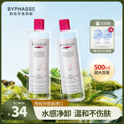 蓓昂斯卸妆水温和深层清洁500ml