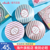 日本club晚安粉素颜蜜粉定妆粉干粉散粉控油持久遮瑕保湿 防水粉饼