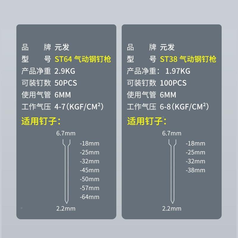 钉元发钢LUW钉枪排枪动枪钢st4气钉水6泥射钉枪木工气EOP装修吊顶