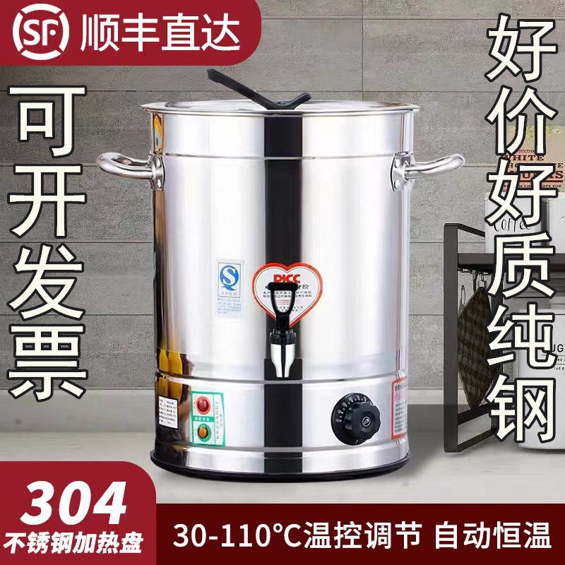 304电热桶开水桶大容量商用烧水桶不锈钢高锅电加热保温桶热水桶