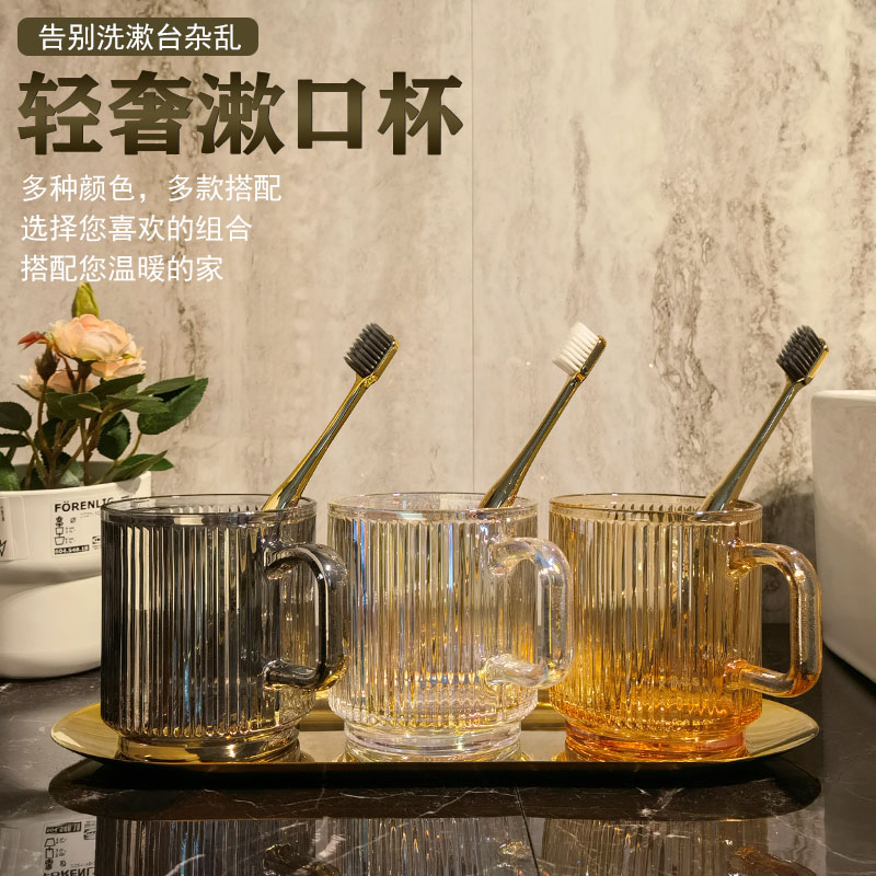创意轻奢玻璃漱口杯高颜值情侣洗漱杯套装牙杯牙缸杯刷牙杯具家用