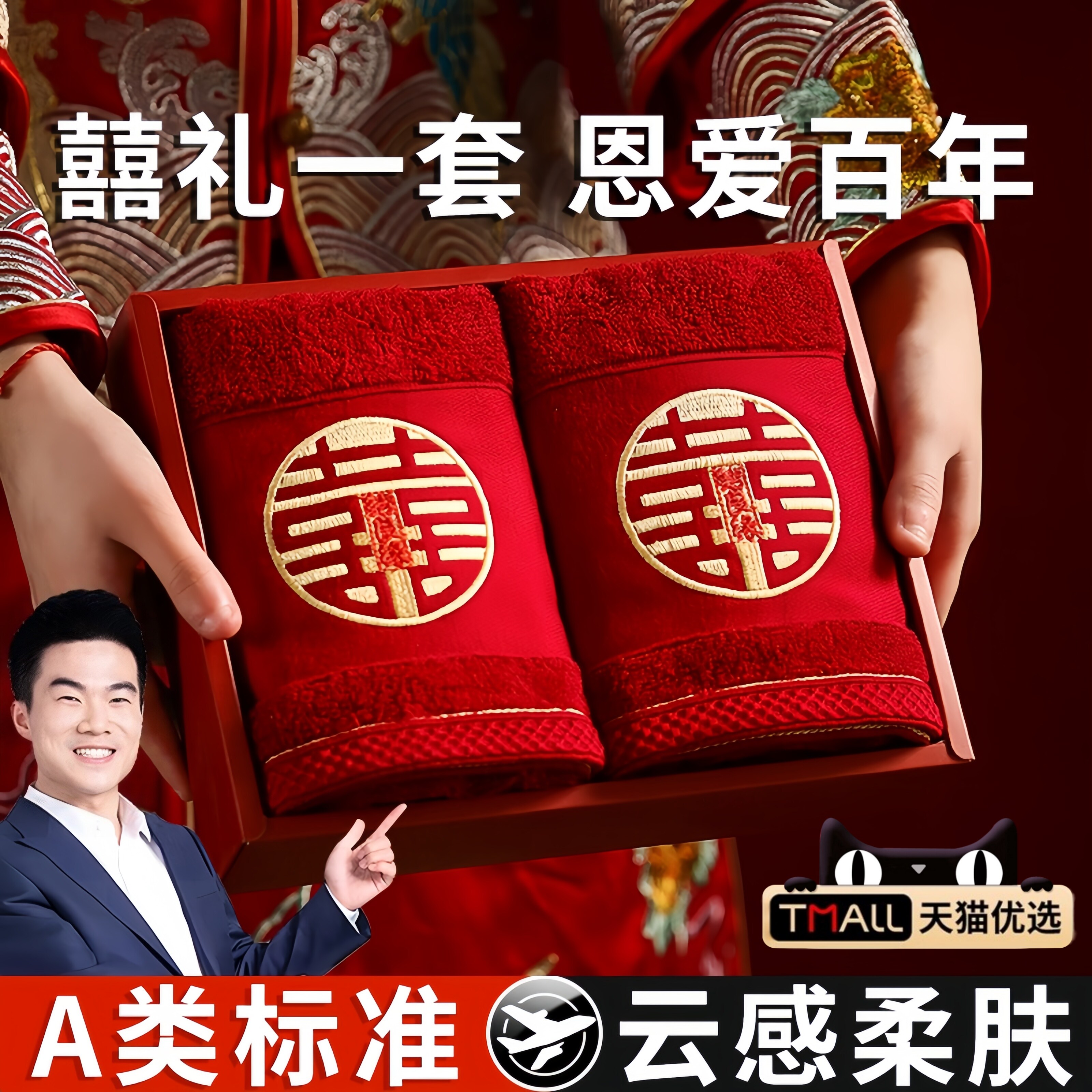 结婚毛巾订婚喜事纯棉一对洗脸红色新婚送新人陪嫁物婚庆用品大全