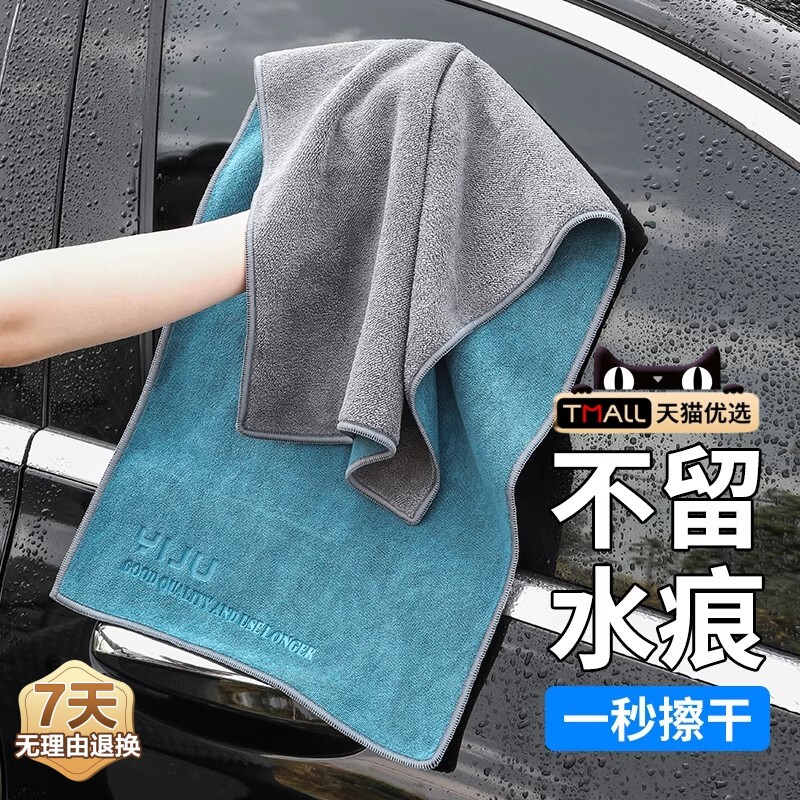 高级洗车毛巾擦车布专用吸水汽车用品大全车载内饰车内抹布不掉毛