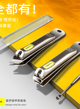 gaeruo指甲刀挖耳勺套装指甲修剪高档原装指甲钳家用工具