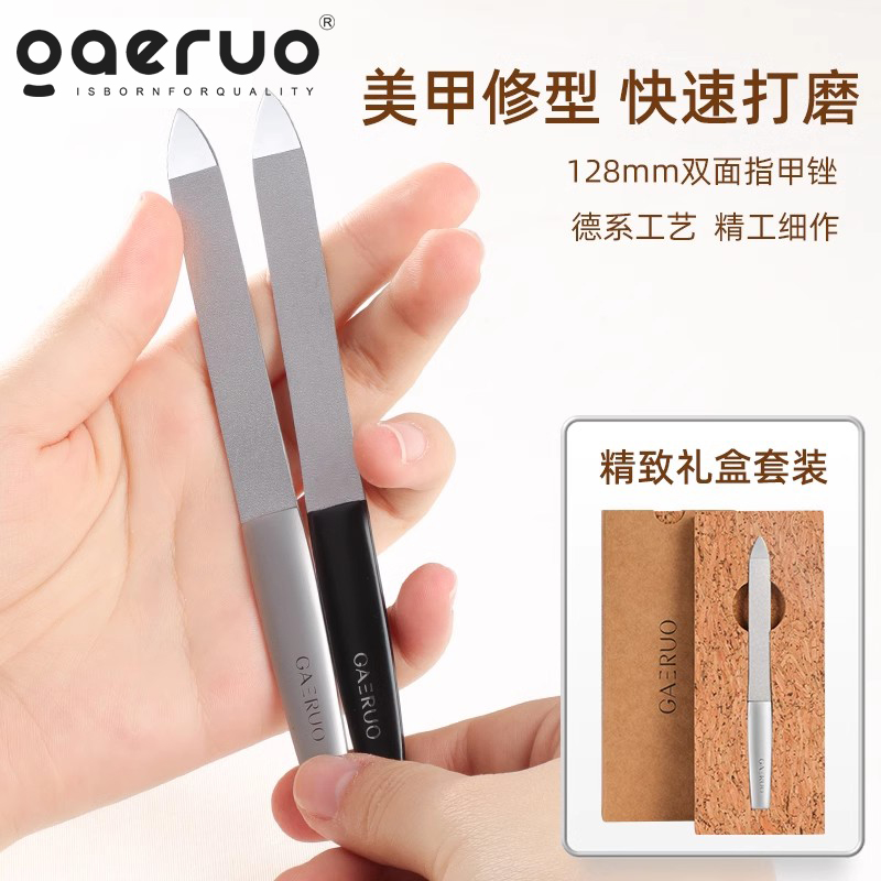 GAERUO修甲锉指甲打磨条