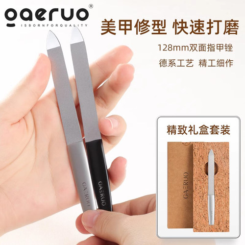 GAERUO修甲锉指甲打磨条