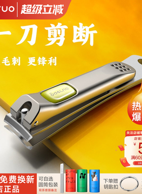 gaeruo指甲刀单个2025新款修脚斜口折叠指甲钳便携指甲剪套装工具