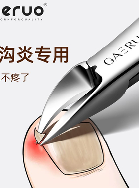 gaeruo盖罗甲沟专用炎指甲刀鹰嘴指甲钳修脚刀具剪脚指甲专用
