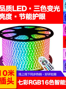 客厅吊顶三色变光户外防水灯带