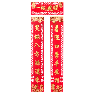 对联2026马年春联春节装饰绒布高档带背胶入户门贴纸新年大门布置