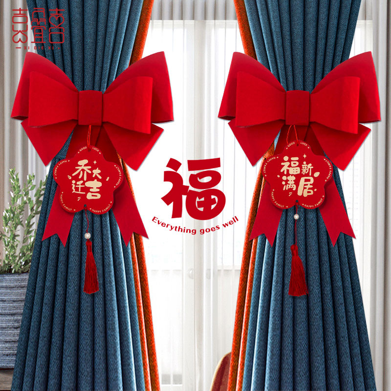 新屋入伙门把装饰挂件