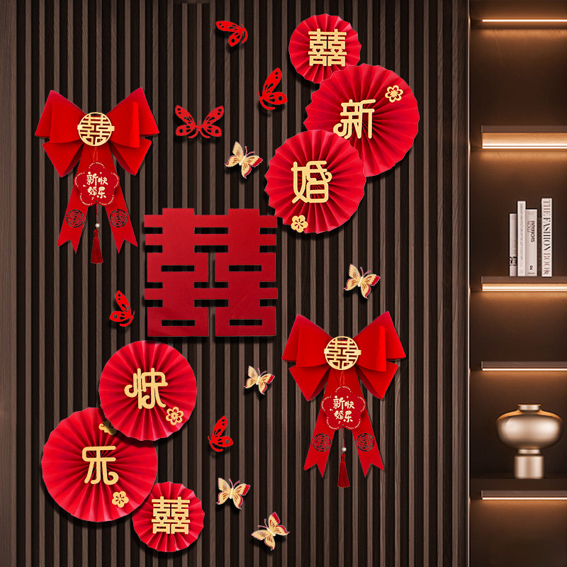 喜字婚房布置玄关布置纸花扇套装蝴蝶结客厅婚礼备婚结婚装饰女方,节庆用品/礼品,婚房装扮用品,淘宝优惠券,粉丝福利购,淘宝优惠卷