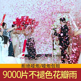 花瓣雨结婚礼炮婚礼出片拍照道具婚庆用品大全喷花筒手拧礼花彩带