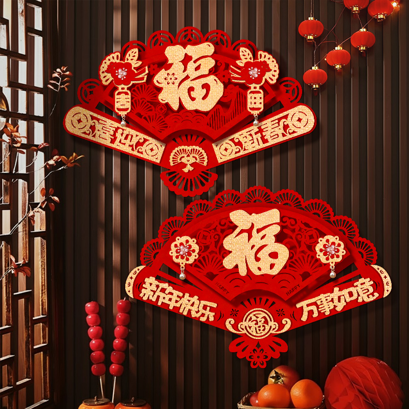 花朵扇形福字立体高档花朵