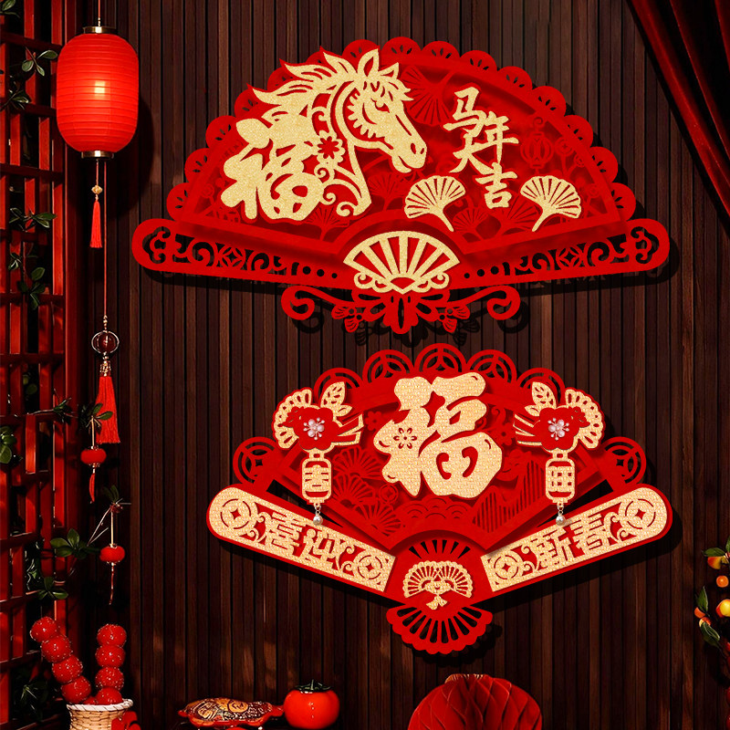 高档植绒门贴生肖立体福