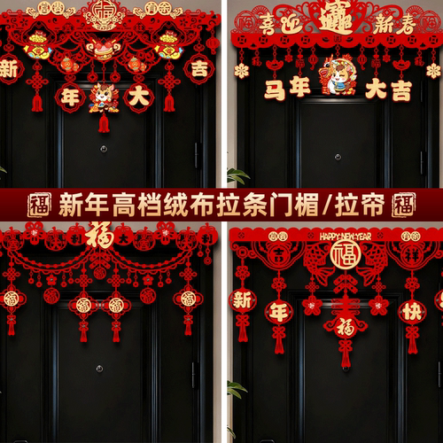 优质无纺布创意新年氛围吊饰