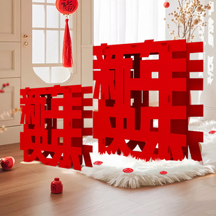 新年快乐2026马年场景布置摆件商场幼儿园3d立体大号氛围福字装饰