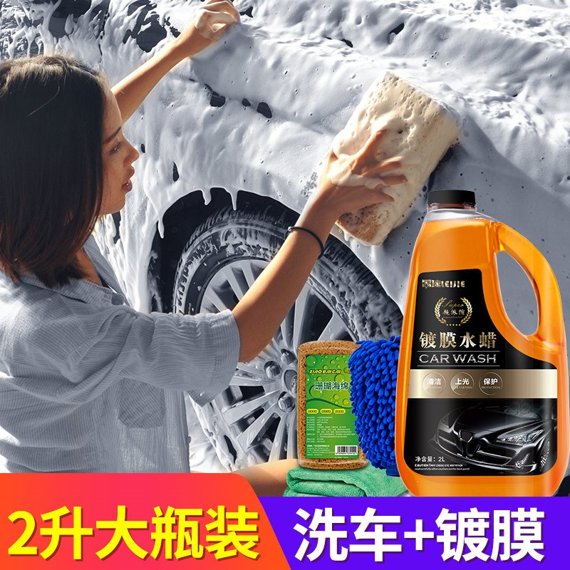 洗车液白车专用水蜡高泡沫汽车外强力去污免擦拭清洗洁剂蜡水用品