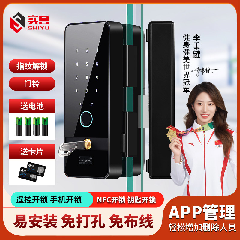 玻璃门指纹锁免开孔有框无框单双门办公室密码锁电子智能锁门禁锁