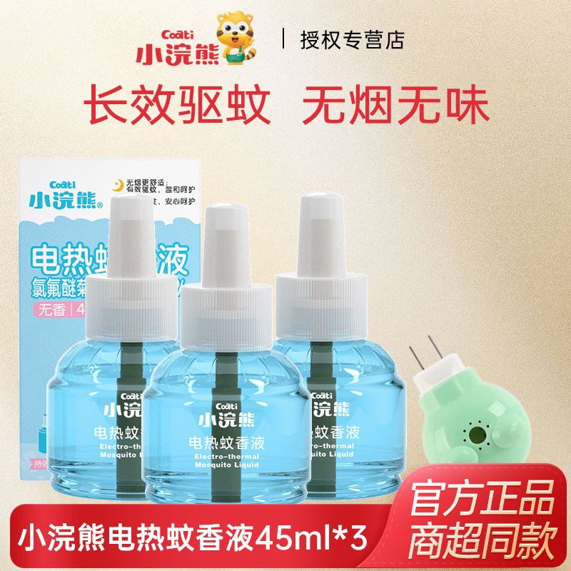 ����45ml360Сʱ���ʽ����ζ45ml*2ƿ  11.8Ԫ