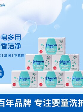 强生婴儿牛奶润肤皂儿童洗脸洗澡