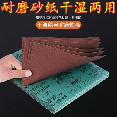 360两千目1000砂纸200洗锅320耐磨沙纸500目400 1200 1500水洗600