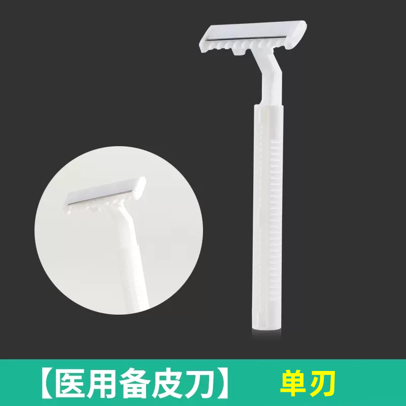 剃阴毛器女生剪刀修毛私密处修剪器男女士剃递刀刮毛刀私密一次性