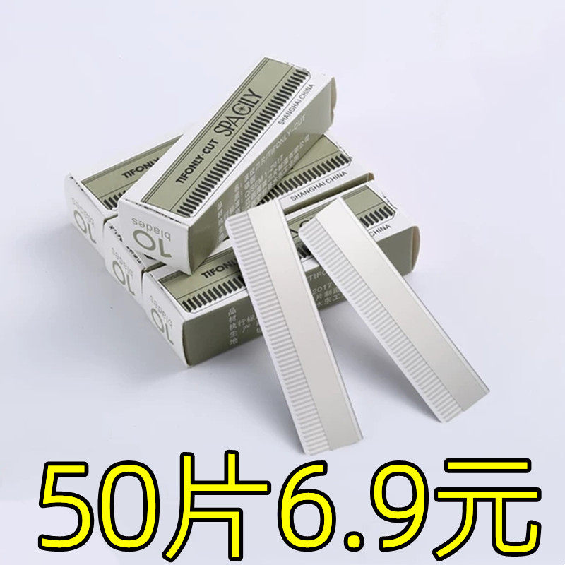 修眉毛刀片纹眉女修眉迷你小超薄一次性刀片刮眉毛刀替换刀片日本