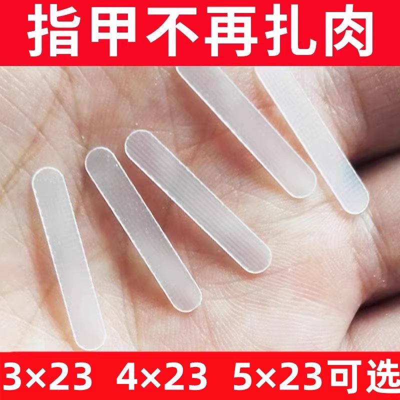 正甲贴片内嵌德国沟卷脚医生