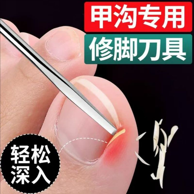 斜刀单件甲沟修脚刀专业技师用刀家用扬州三把刀灰指甲专用工具炎