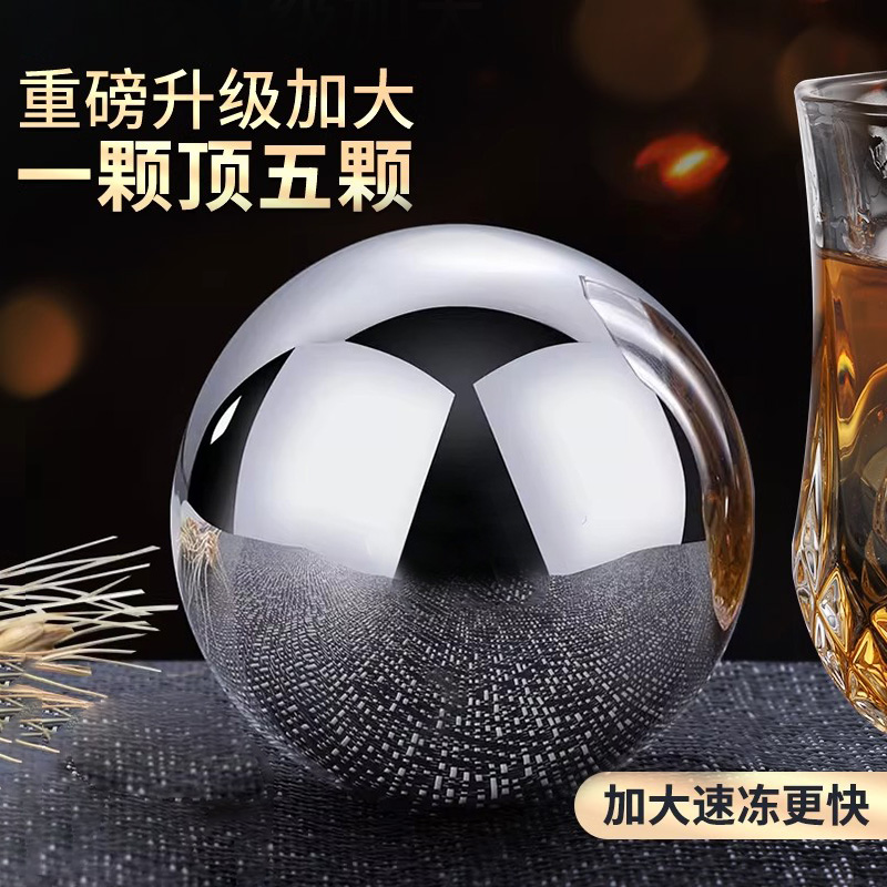 威士忌大冰球模具316不锈钢食品级冰块冰酒石金属冰镇神器铁冰粒