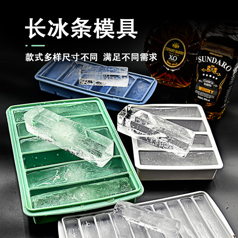长条冰块模具家用硅胶冰格食品级大号冰砖威士忌制冰盒模具大容量