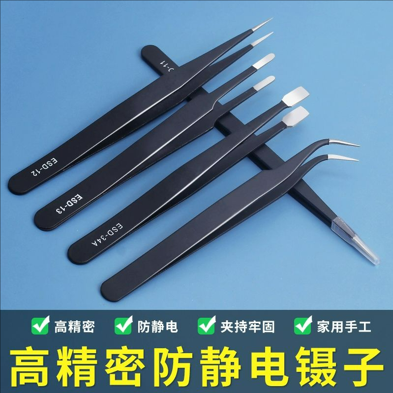 镊子不锈钢针夹捏夹工具服装厂专用尖头弯头夹子高精密防静电缝纫