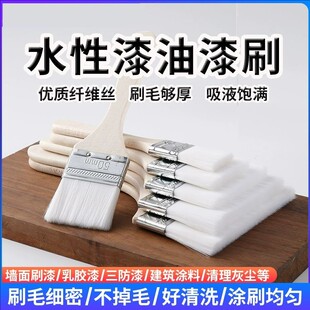 水性漆油漆刷粉刷墙面乳胶漆涂料刷油漆清洁小刷子羊毛刷不易掉毛