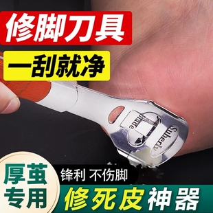 刮脚皮刀刮刀剐脚步死皮老茧修剪器削脚皮修脚刨脚底刀刀片非去