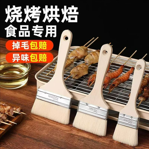 烧烤刷烧烤刷酱刷油神器一次性耐高温食品级商用户外烧烤不掉毛刷