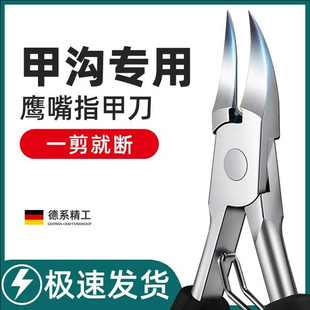脚钩钳夹脚剪刀剪指刀脚指甲专用剪子角钾钩炎勾指甲剪指甲钳单个