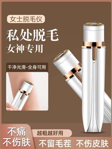 日本剃毛器电动刮毛递刀剃阴腋毛