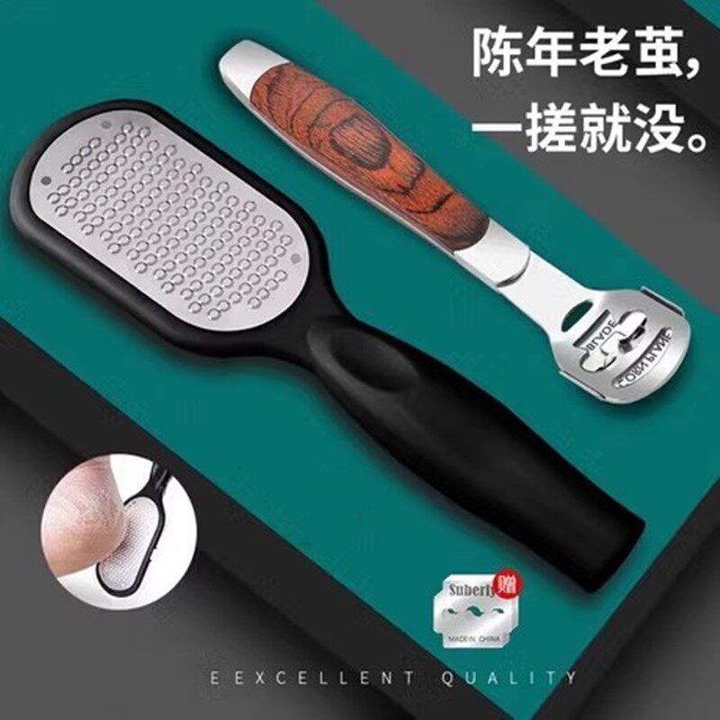 新手修脚工具去死皮老茧刮磨脚神器脚皮脚后跟刨脚刀修脚锉刀套装