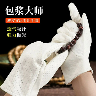 定制级文玩麂皮手套冰丝透气柔软鹿皮紫檀橄榄核葫芦抛光挂瓷包浆