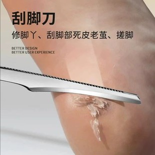技师用刀具 刮脚刀专业磨脚工具去老茧死皮神器家用脚后跟修脚套装