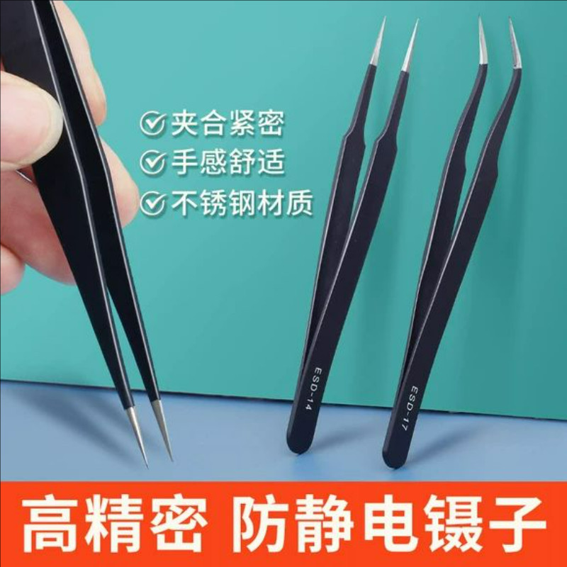 直镊子不锈钢家用手工长手机工具捏夹子小尖头弯头维修专用缝纫机