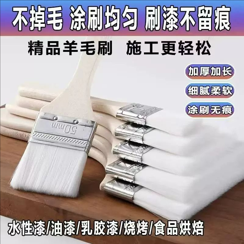 羊毛刷软毛刷油清洁扫灰烧烤烘焙刷水性羊毛漆刷乳胶漆涂料无痕刷