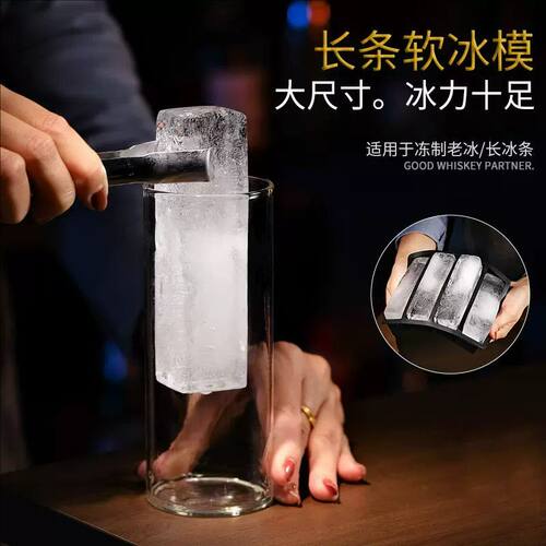 长条冰块模具带盖冰条硅胶冰格酒吧商用方冰柯林调酒鸡尾酒制冰盒